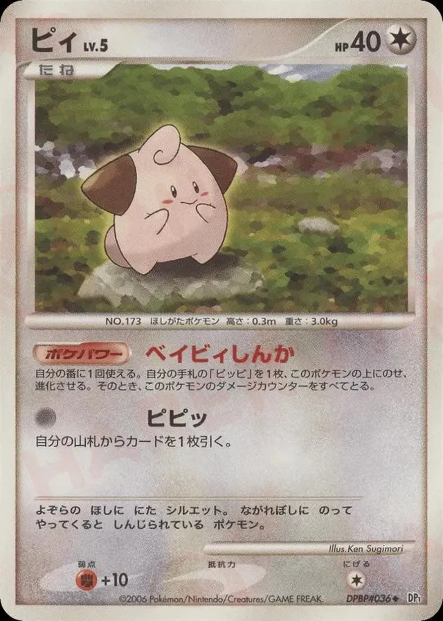 Japanese Space-Time Cleffa Pokémon card